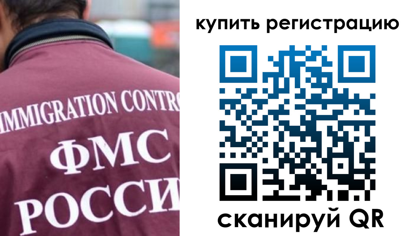 временная регистрация госуслуги в Озёрах