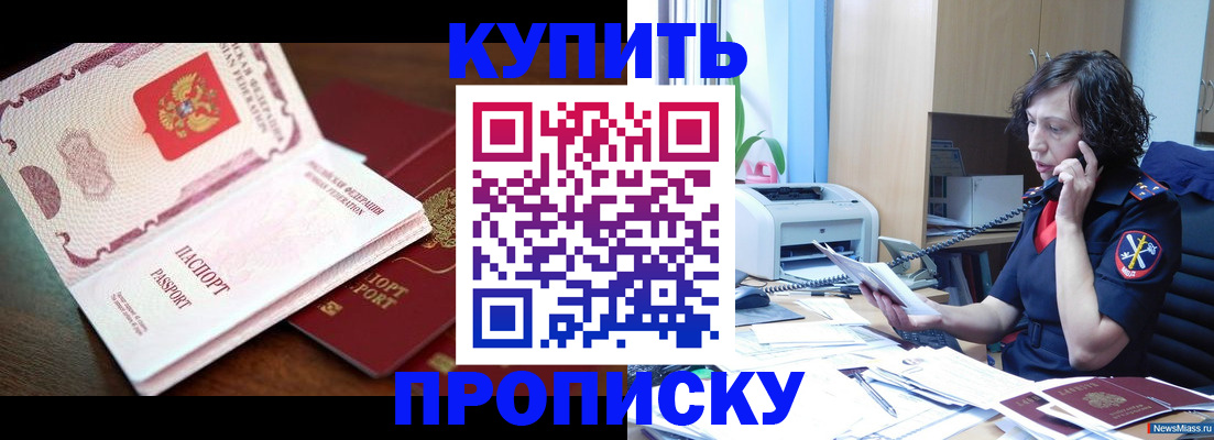 временная регистрация 2025 в Озёрах